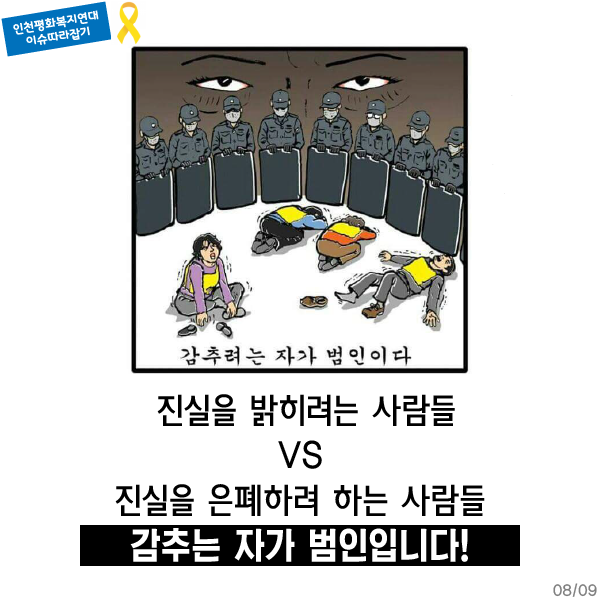 세월호 카드뉴스08.png